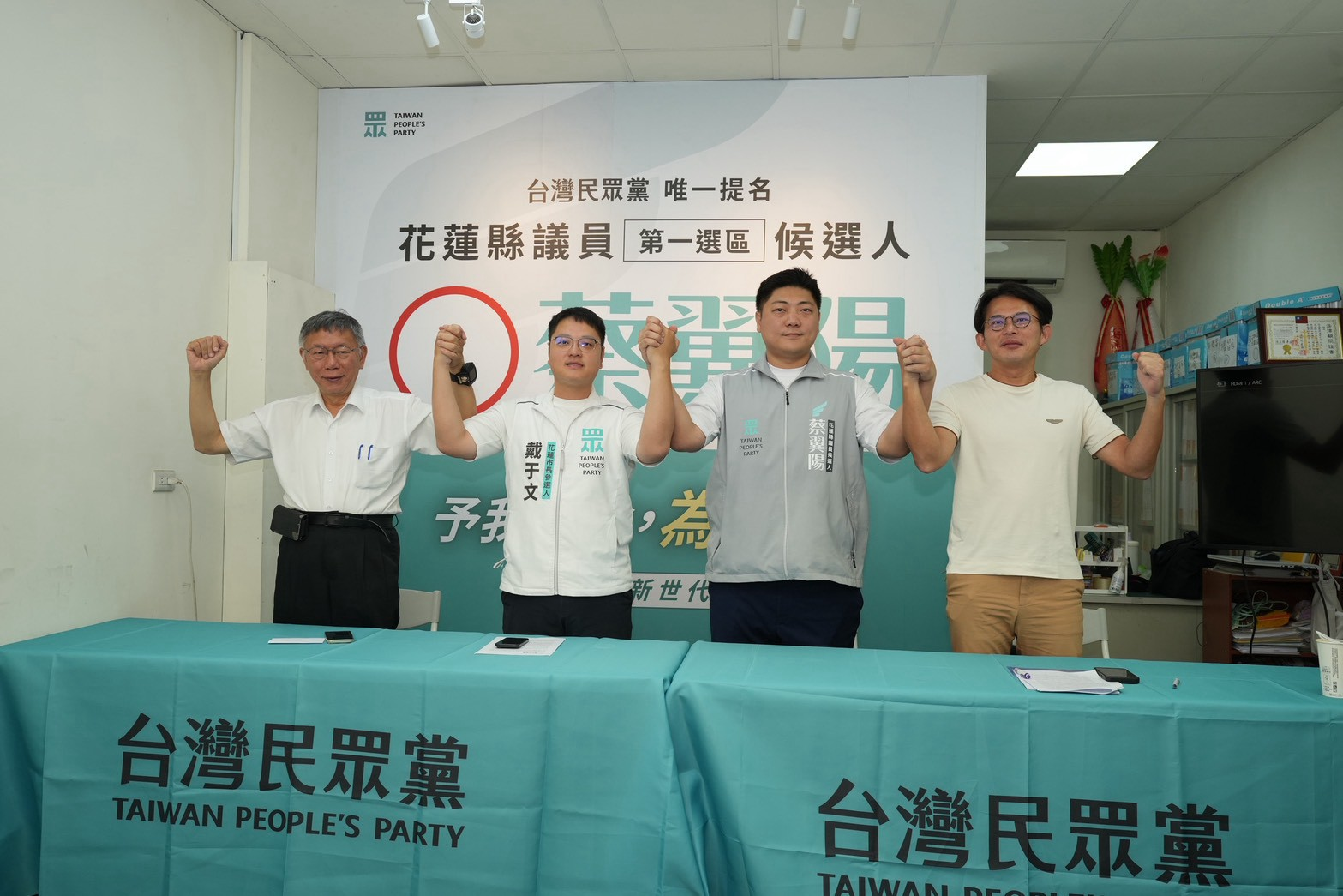 力挺戴于文選花蓮市長　黃國昌批：魏嘉彥市府螺絲掉滿地