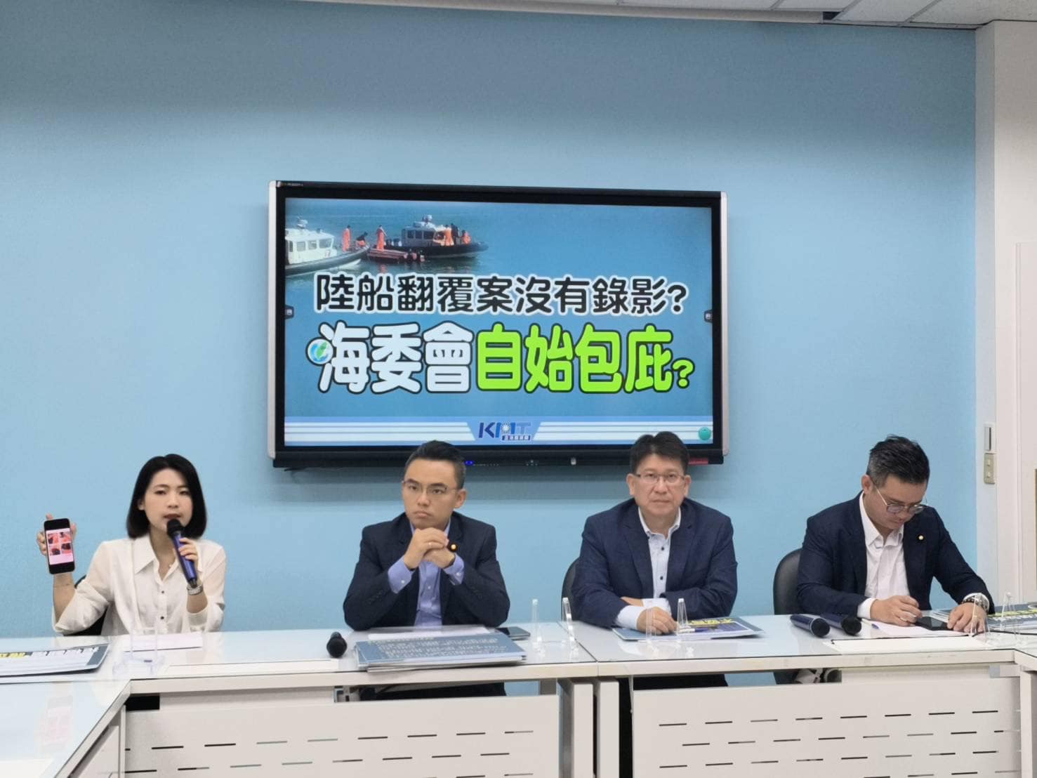 徐巧芯召開記者會揭陸船被撞真相。圖/取自徐巧芯臉書