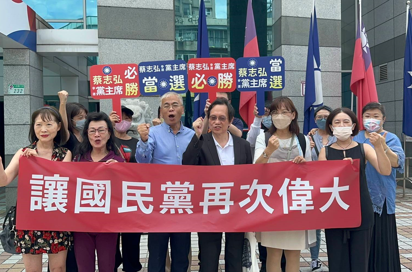 蔡志弘登記參選國民黨主席 誓言要讓「討厭民進黨」變成國民黨支持者