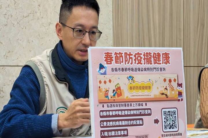 疾管署：春節期間呼吸道特別門診可上網查詢。圖/取自中央社