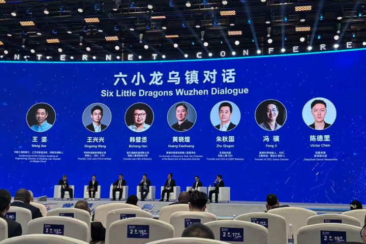 「杭州六小龍」首次烏鎮同框　AI時代產業座標現形