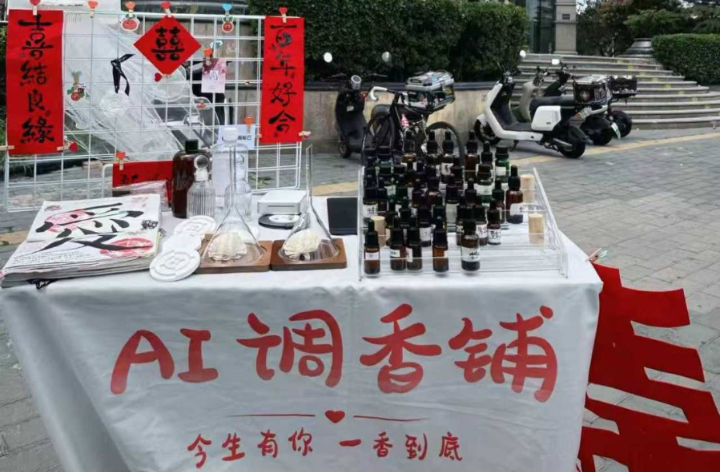 大陸興起「AI市集」  調香、調酒可一鍵客製化訂製