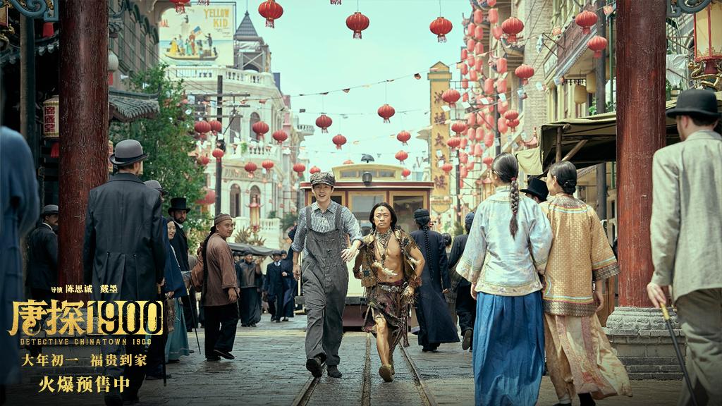 　《唐探1900》佳評如潮，上映4天票房高達新台幣64億元。圖/取自央視網