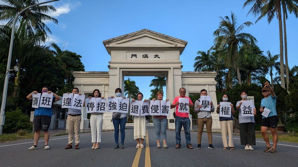 少子化影響下,許多私立學校無法維持運營,面臨退場危機。 圖為大漢技術學院7月停招碩士班,考生舉牌抗議。圖/中央社