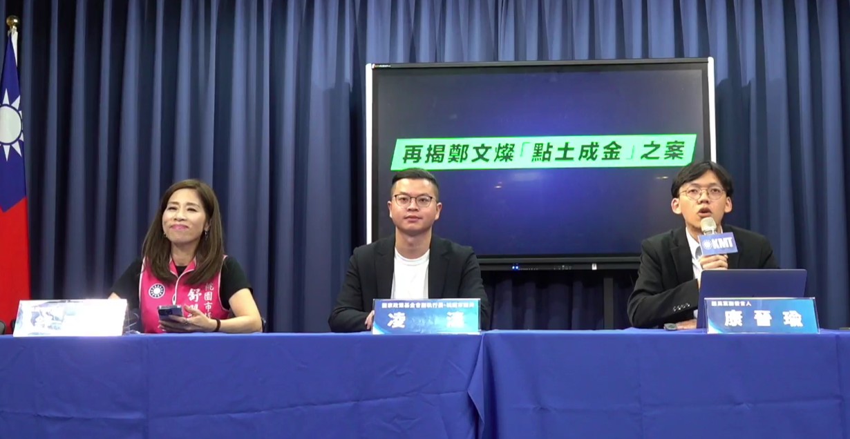 國民黨團文傳會副主委舒翠玲（左）桃園市議員凌濤（中）、國民黨副發言人康晉瑜（右）認為，鄭文燦設限犯下多起土地貪腐案。圖/取自凌濤臉書