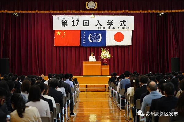 大陸蘇州日本人學校附近發生持刀傷人事件，一對日籍母子與一名中國女子因此受傷。圖為蘇州日本人學校舉行入學儀式。圖/取自蘇州高新區