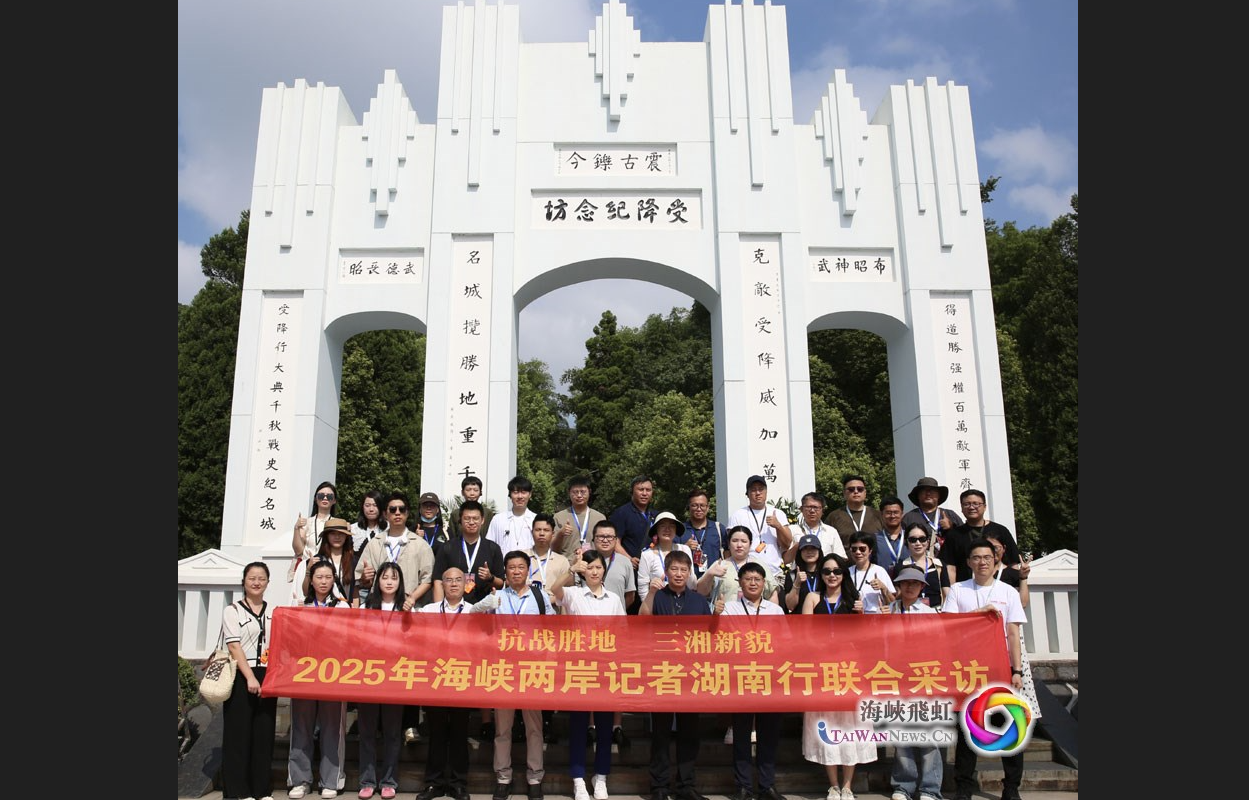 反制賴政府終戰說 國台辦刊物稱「台灣人是抗戰重要力量」