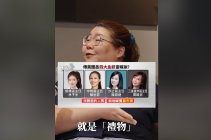 民進黨性平部稱白營女性是「禮物」　網批：可以談前三立副總兒性侵案嗎