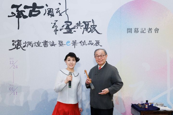 張炳煌書法暨e筆結合AI動畫展新竹登場　簡文秀高歌喝采