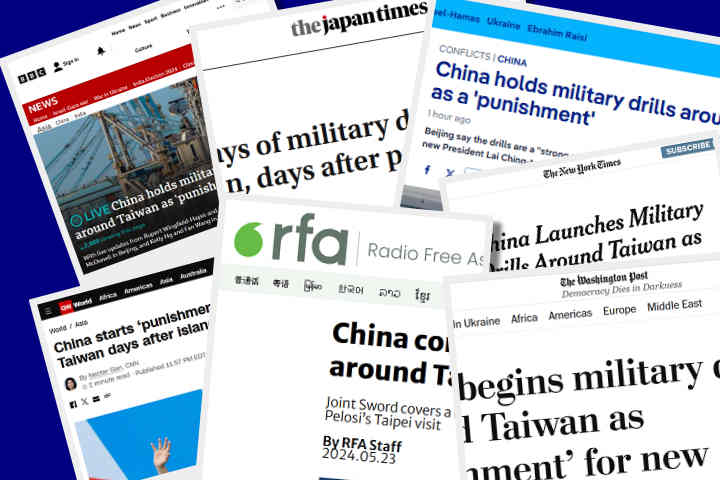 中共環台軍演引發國際媒體關注。圖/取自各家媒體網站