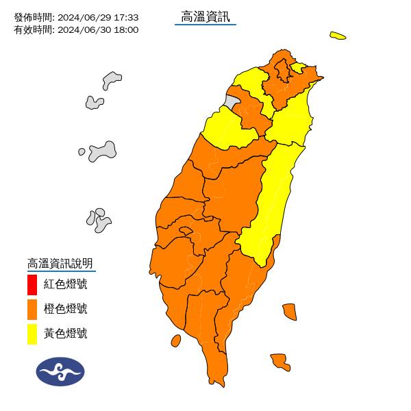 氣象署發布高溫資訊。圖/取自中央氣象署