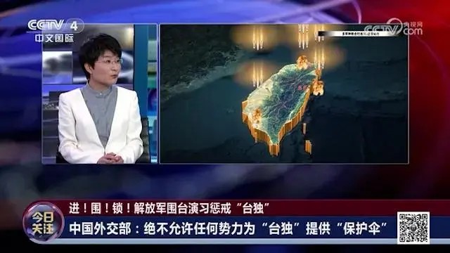 賴總統520演說後中共發起新一波圍台軍演，圖為央視分析這波軍事行動。圖/取自央視網