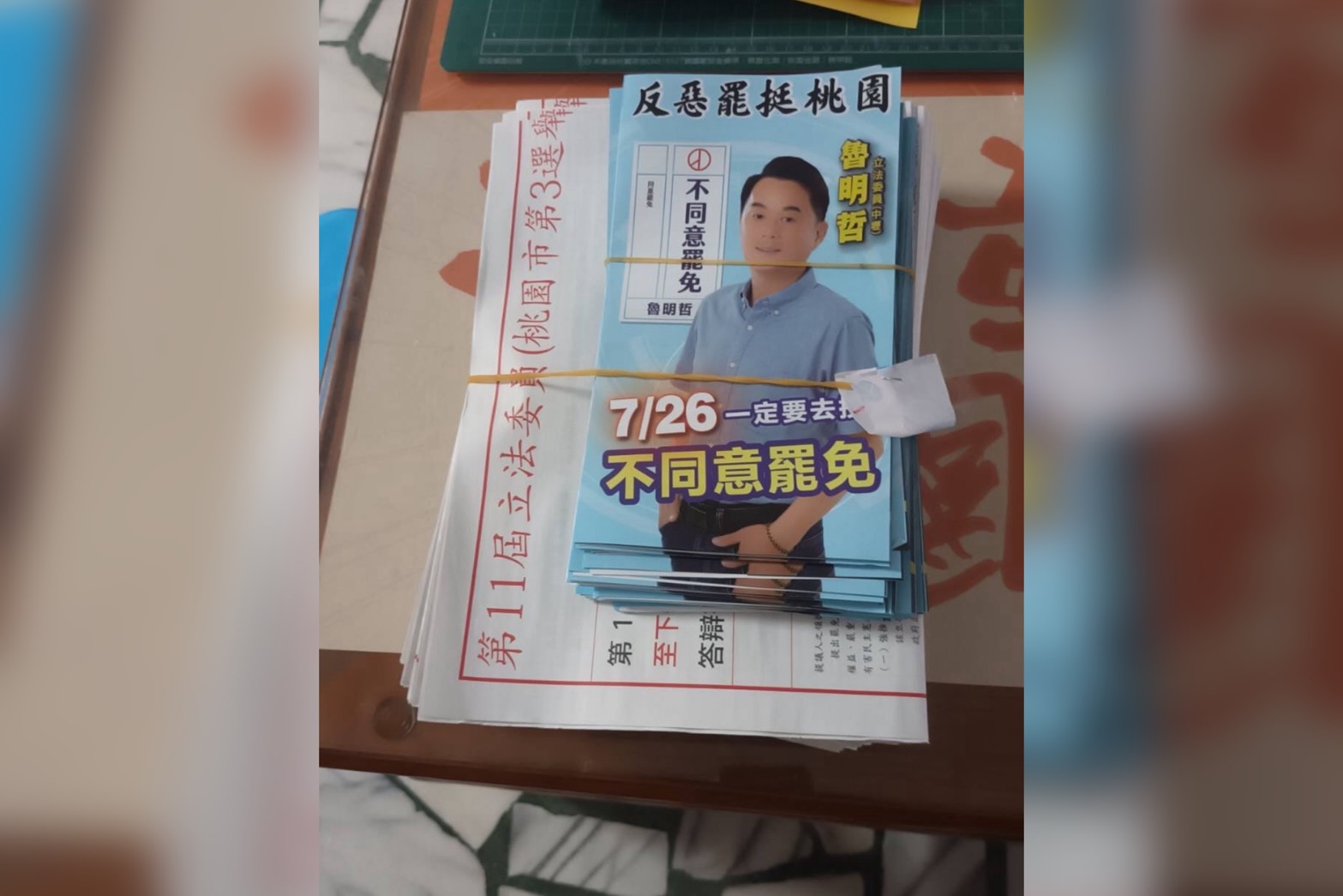 王義川控選舉公報夾反罷免文宣 詹江村揭：根本自導自演 