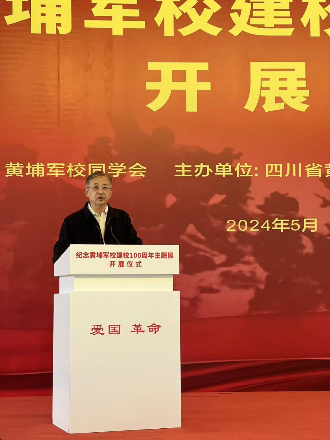 黃埔軍校建校1百週年及紀念抗戰勝利80週年活動，均由時任黃埔軍校同學會副會長陳知庶代表出席。圖/讀者提供