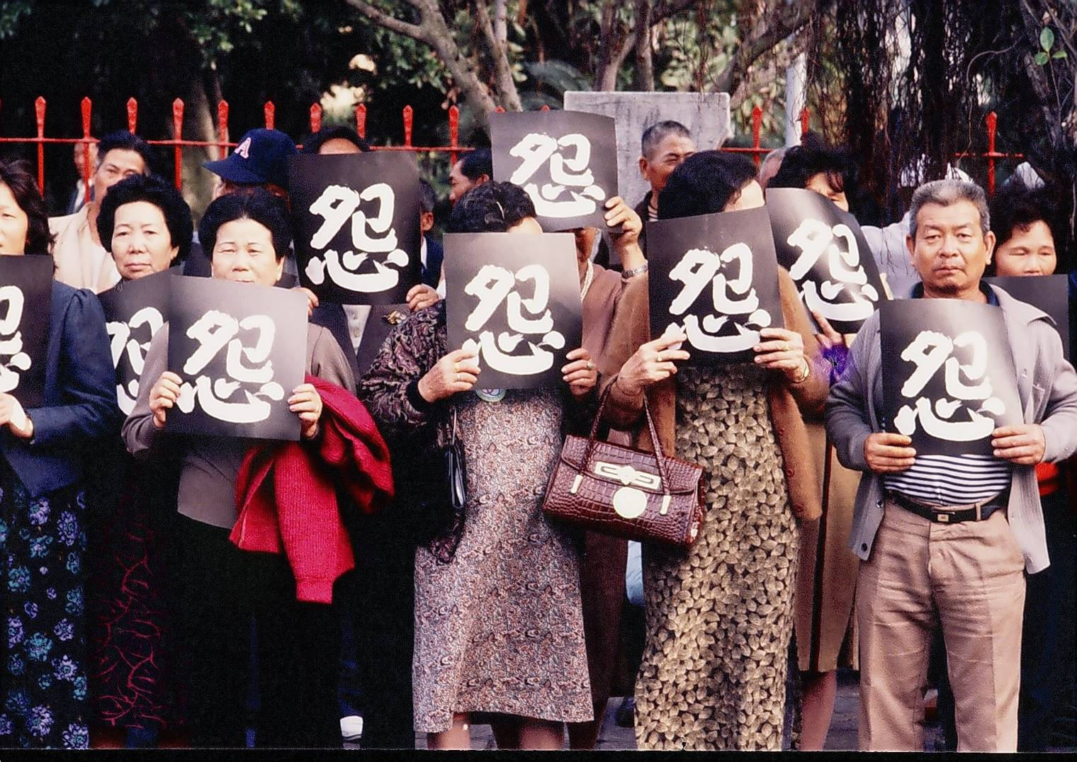 【反杜邦運動四十週年記9】總統府前高舉「怨」字