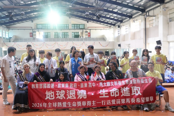 跨國生命對話！周大觀基金會攜手「熱愛生命獎章」得主送愛苗栗高中