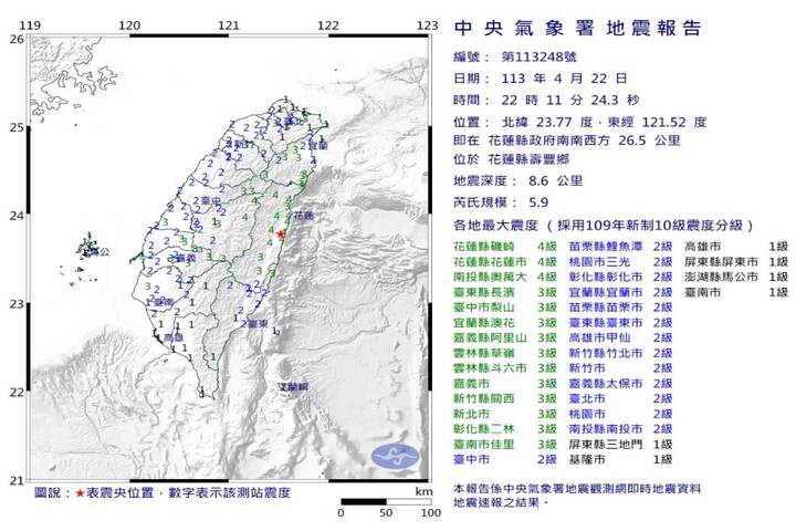 晚間22：11發生地震。圖/取自中央氣象署