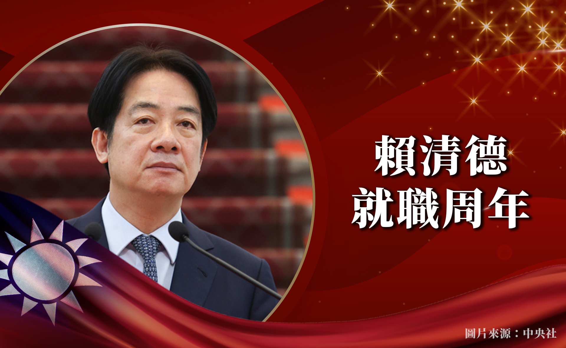 【梅花專論】賴政府執政一年用口號治國  現實卻很骨感