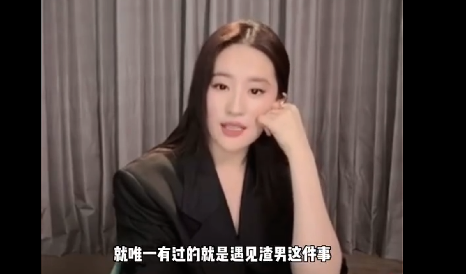 劉亦菲直播驚吐自己也曾遇過渣男。圖/翻攝自微博