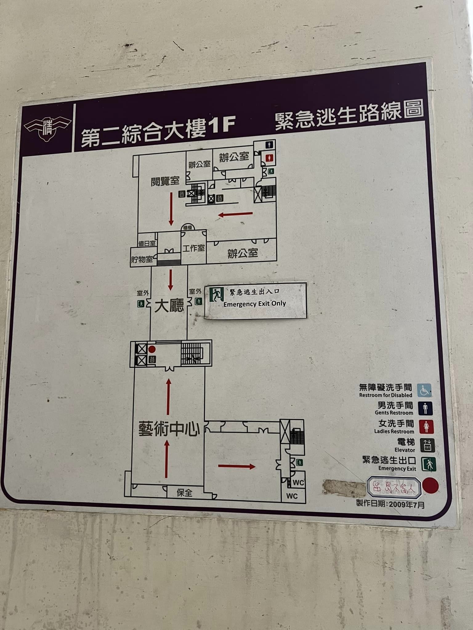 校園大樓的平面圖上被貼著有激進寓意的貼紙，引起討論。圖/取自新竹爆料公社臉書公開社團