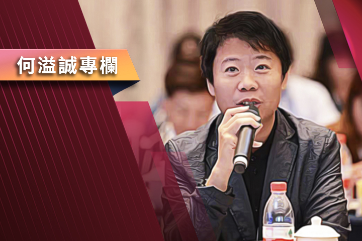 【何溢誠專欄】賴政府「愚公移山」！?