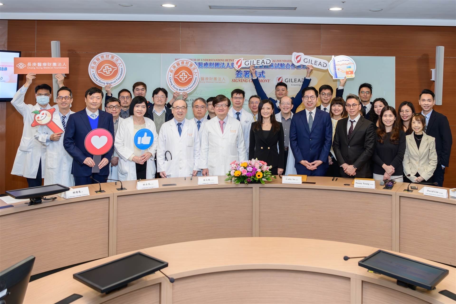 長庚醫療體系與吉立亞醫藥簽署臨床試驗合作備忘錄後合影。圖/長庚醫院提供