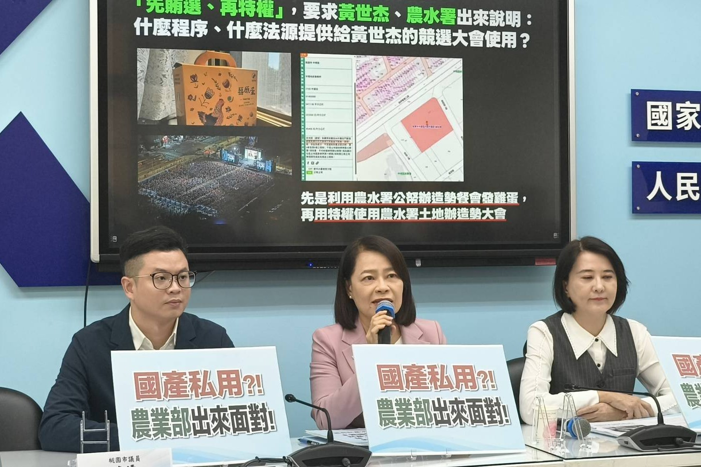 黃世杰送蛋爭議後又一樁！藍批「靠爸特權」拿國有地辦造勢：不違法就不會選？