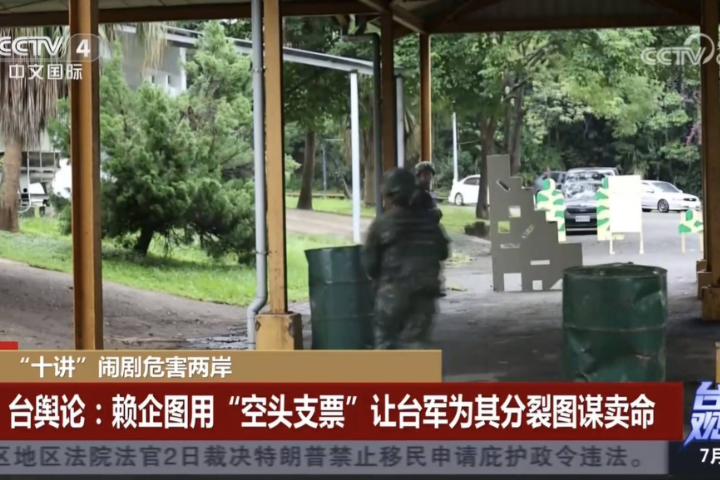 賴清德「團結十講」 陸媒警告：分裂台灣、加劇兩岸對立