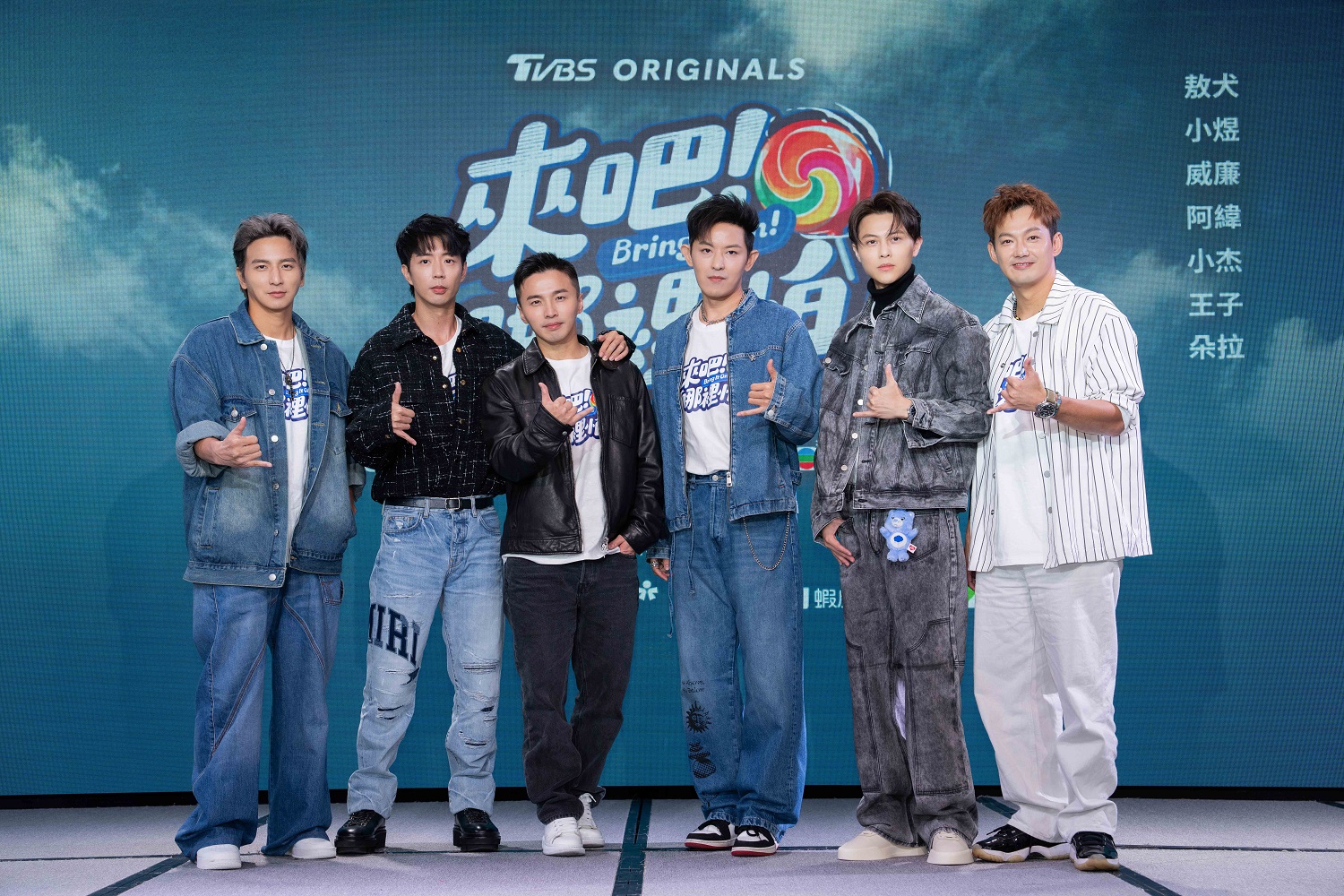 小煜(左起)、小杰、阿緯、敖犬、王子、威廉出席《來吧！哪裡怕》發布記者會。圖／TVBS提供