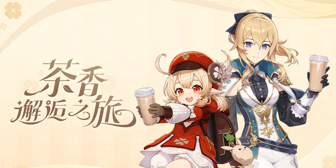 COMEBUY將攜手原神聯名，推出茶香邂逅之旅。圖/取自原神臉書
