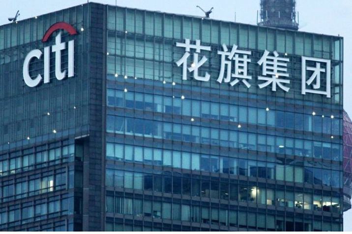 花旗銀行宣布，將在第四季針對上海及大連的兩大技術中心裁員3500人。圖／取自澎湃新聞 