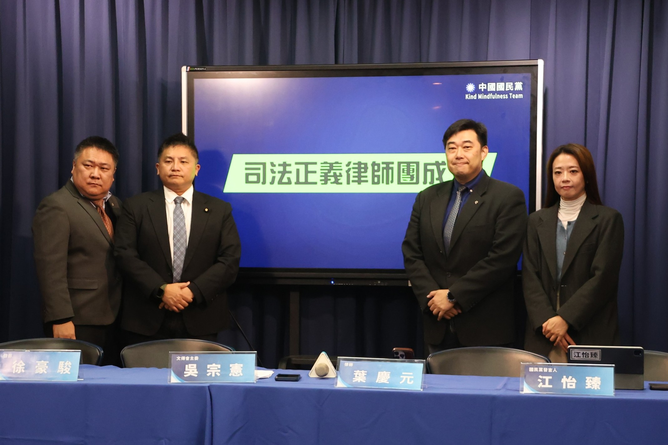 藍成立「司法正義律師團」：助百姓、黨工抵抗司法打壓