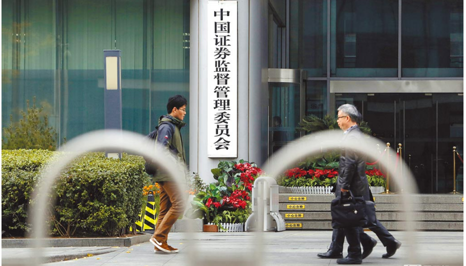 大陸股市再暴跌，中國證監會卻關閉官方微博留言功能，引發不滿。圖/取自中新社