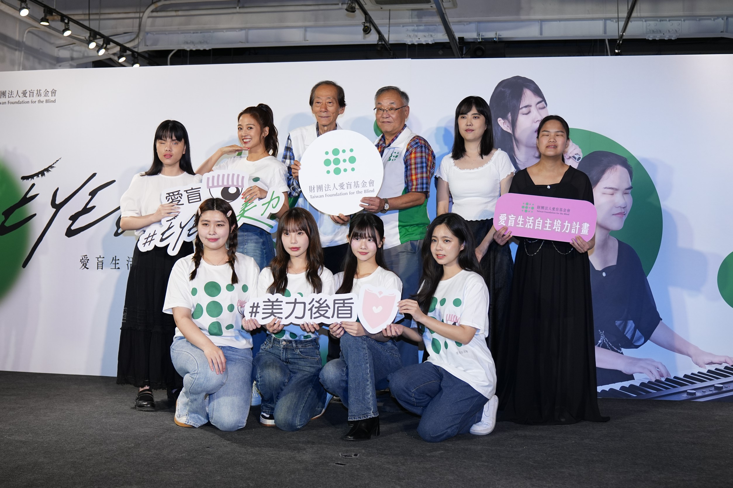 愛盲基金會27日宣布啟動2025年度「EYE 的美力——生活自主培力計畫」。圖/記者梁鴻欣攝