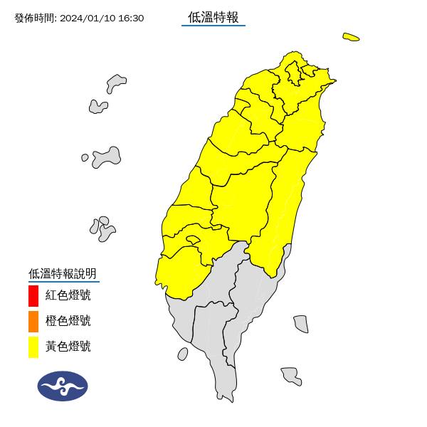 低溫特報範圍。圖/取自中央氣象署