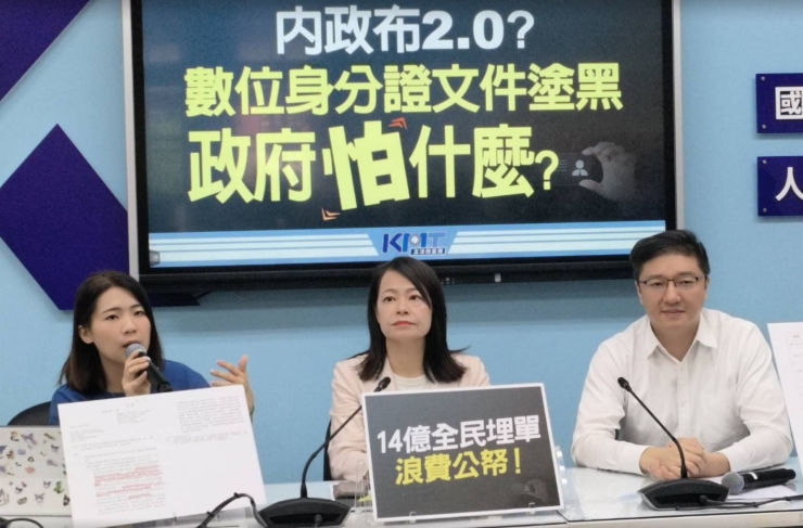 立院調閱內政部「數位身分證」資料，內容盡是塗黑和馬賽克。圖/林睿康攝