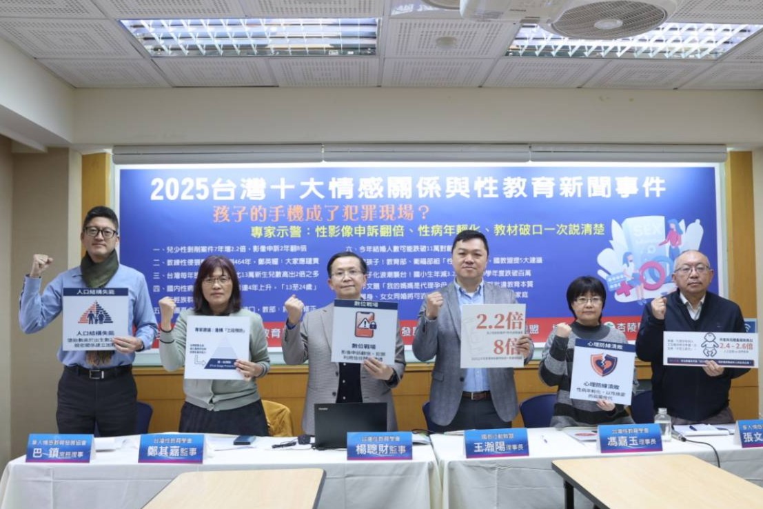 孩子手機成犯罪現場？專家示警性影像申訴翻倍、性病年輕化、教材破口