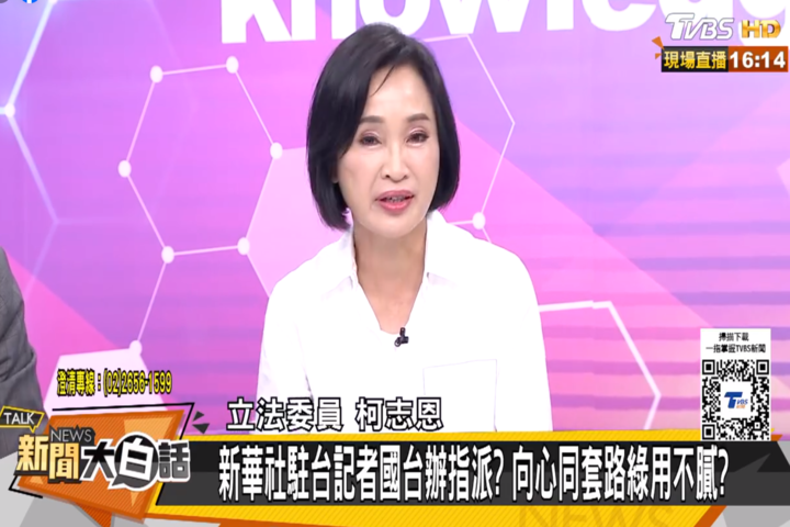 柯志恩認為「影射」的傷害最大。圖/取自新聞大白話《臉書》官方粉專