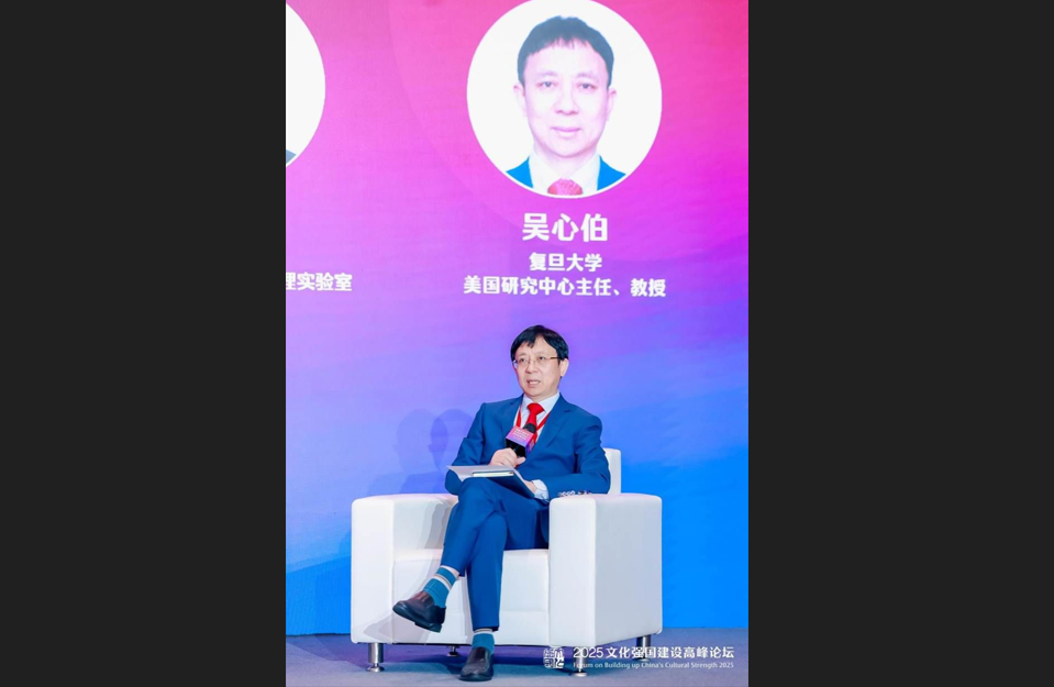 復旦大學國際問題研究中心院長、美國研究中心主任吳心伯27日表示，習川會要看第二階段中美關稅談判結果而定。資料照片。圖/取自文化強國建設高峰論壇