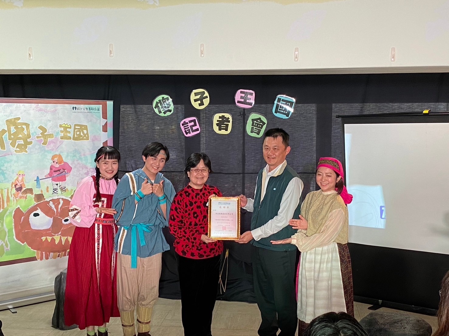 鞋子兒童實驗劇團攜手華城電機,讓更多孩子走進劇場。圖/鞋子兒童實驗劇團提供
