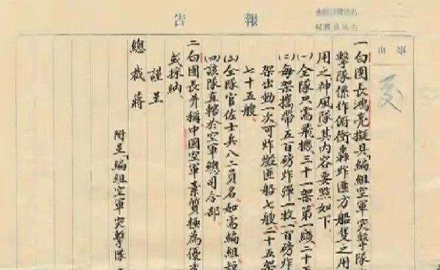 當年蔣介石擔心台灣守不住，曾聘「白團」制訂「空軍突擊隊」計畫，仿效日軍「神風特攻隊」，每架戰機攜帶7枚炸彈俯衝轟炸解放軍船團。白團還說如果需要，他們可在日本招募「死士」。圖／取自鳳凰網