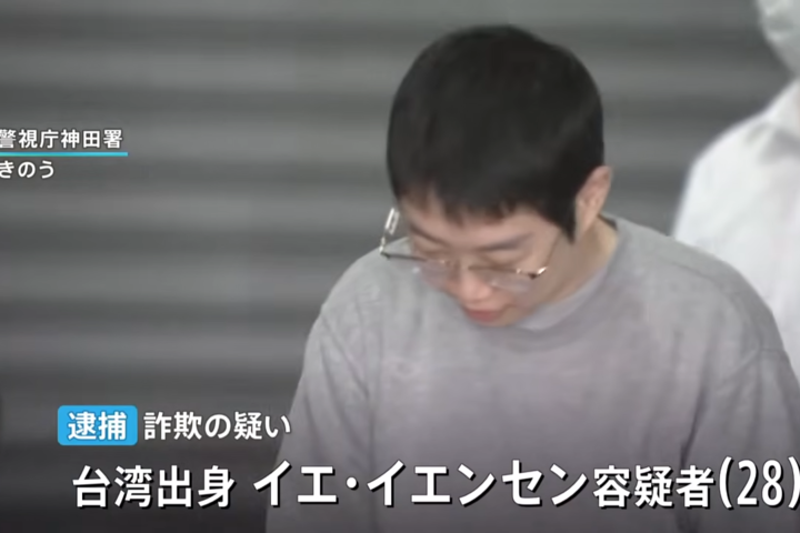 28歲葉姓台灣女子在東京涉詐騙遭逮。圖/取自TBS News DIG《YouTube》官方頻道