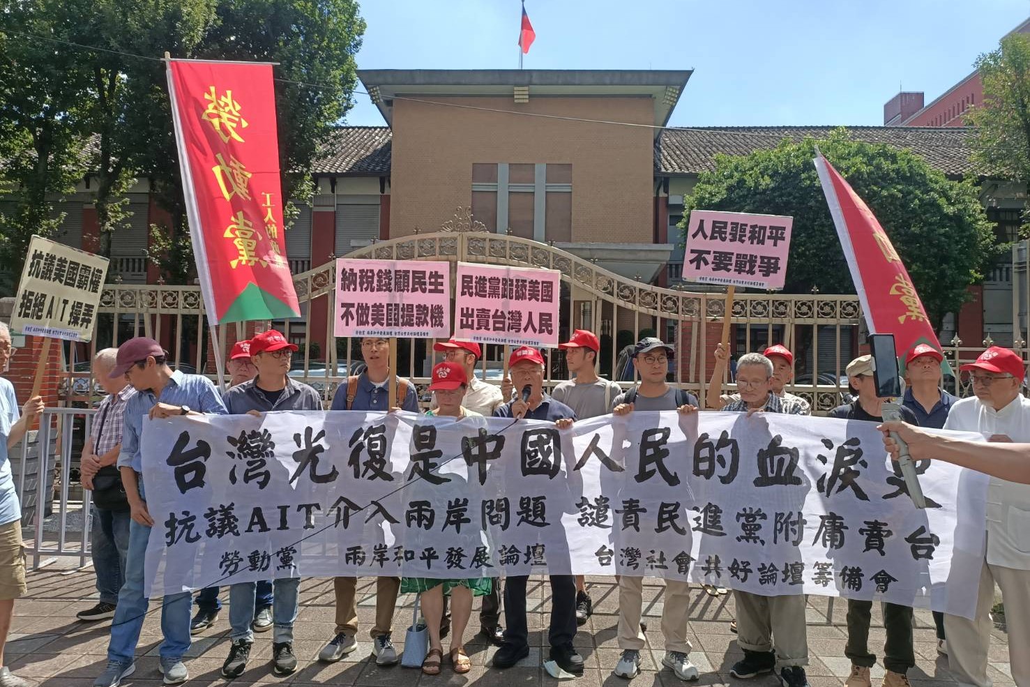 勞動黨等34團體抗議高市早苗言論：台人拒成日本軍國主義犧牲品