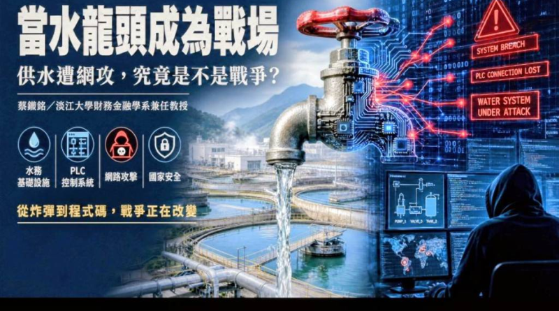 圖AI生成／台灣國際戰略學會提供