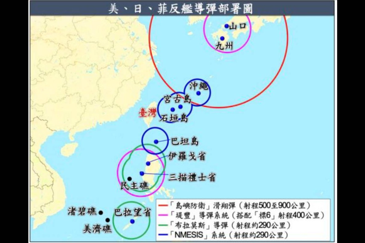 國安局公布美日菲反艦導彈部署圖：美盟已強化第一島鏈防禦