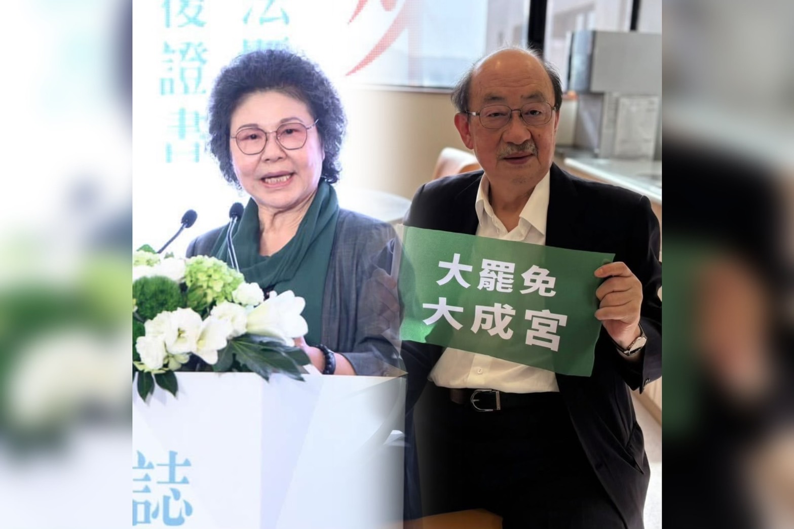 監察院長陳菊（左）住進自費病房，費用1日上萬元，民進黨立法院黨團總召柯建銘（右）獻祝福。圖/中央社