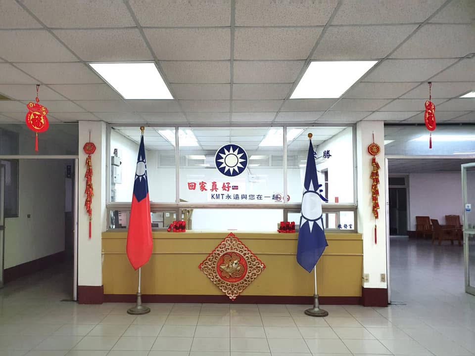 國民黨宜蘭縣黨部4月24日遭到檢調搜索。圖/取自國民黨宜蘭縣黨部臉書