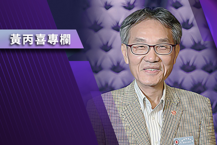 【黃丙喜專欄】川普關稅壓力罩頂    賴總統速開國是會議！