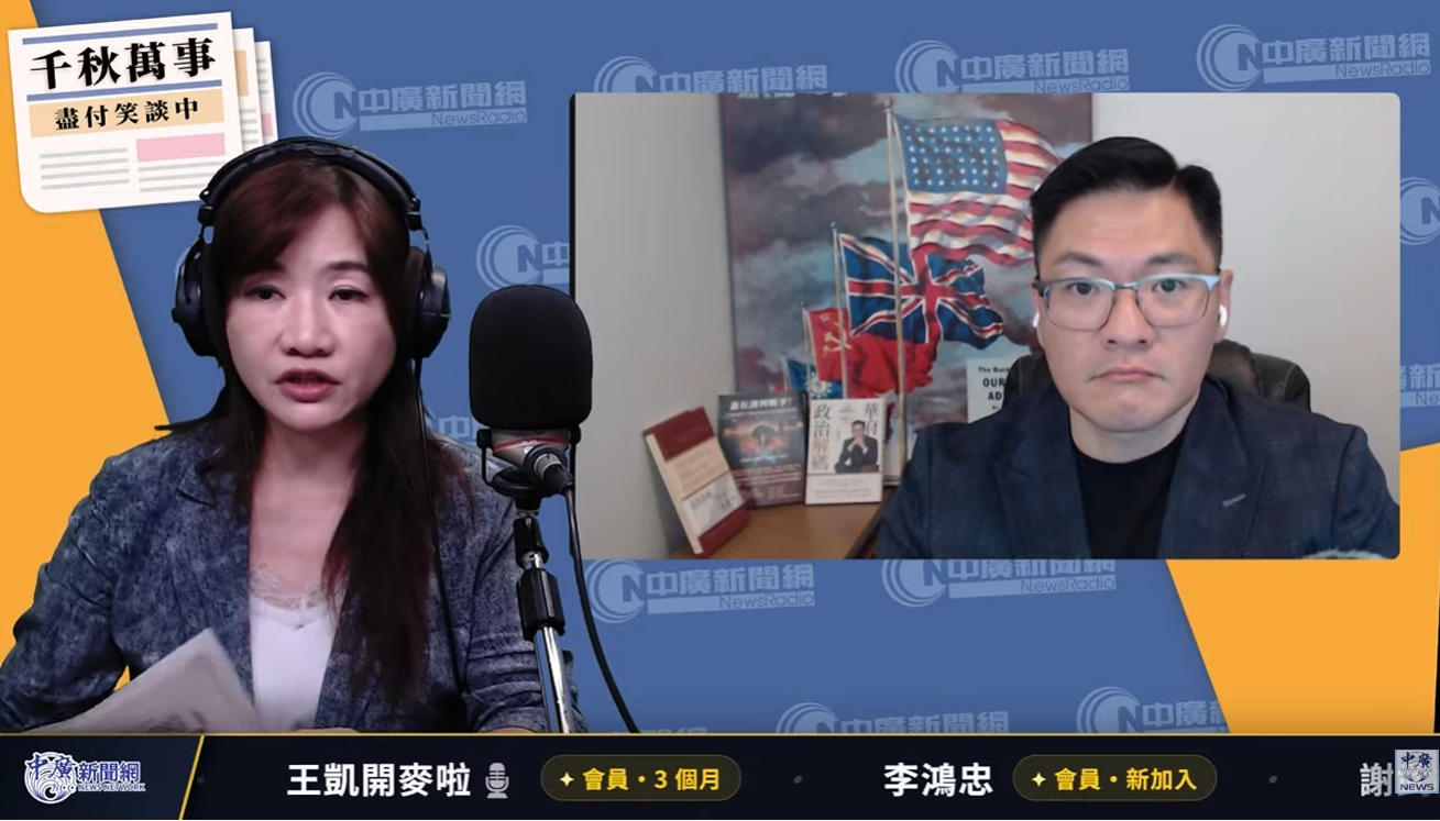 王淺秋23日主持「千秋萬事」訪旅美教授翁復中,談韓國瑜美國行,以及美國如何對待藍綠兩黨。圖/取自 中廣新聞網 YT頻道