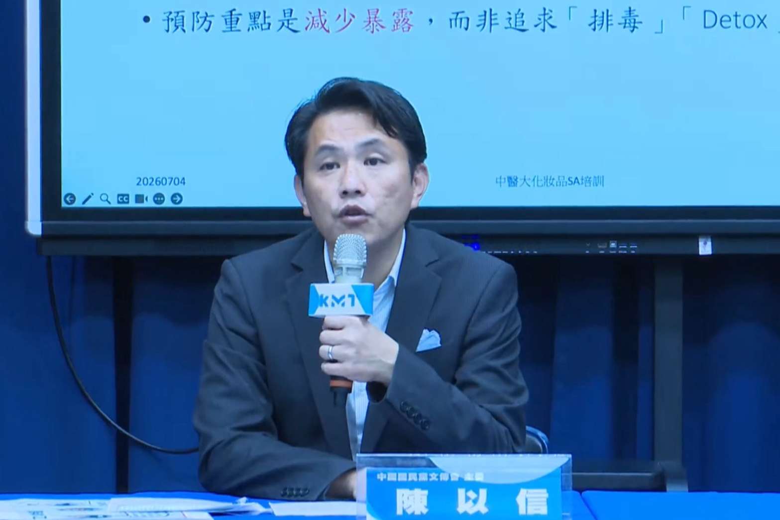 針對報導指稱「國民黨洛杉磯宴會播放中共國歌、擺放五星旗」一事，國民黨文傳會主委陳以信澄清並非事實。圖／取自國民黨YT